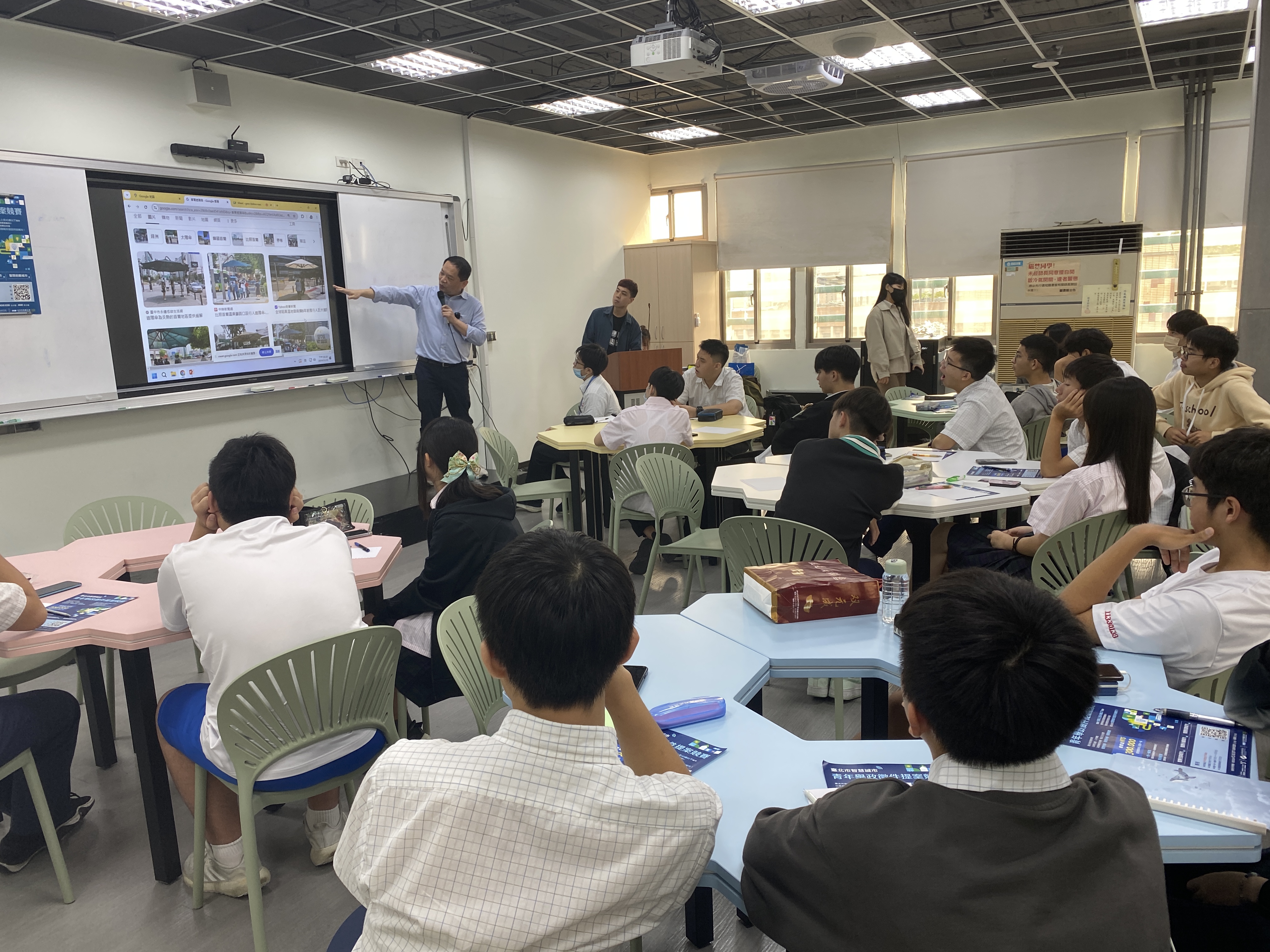台北市智慧城市青年舉政徵件提案競賽說明會