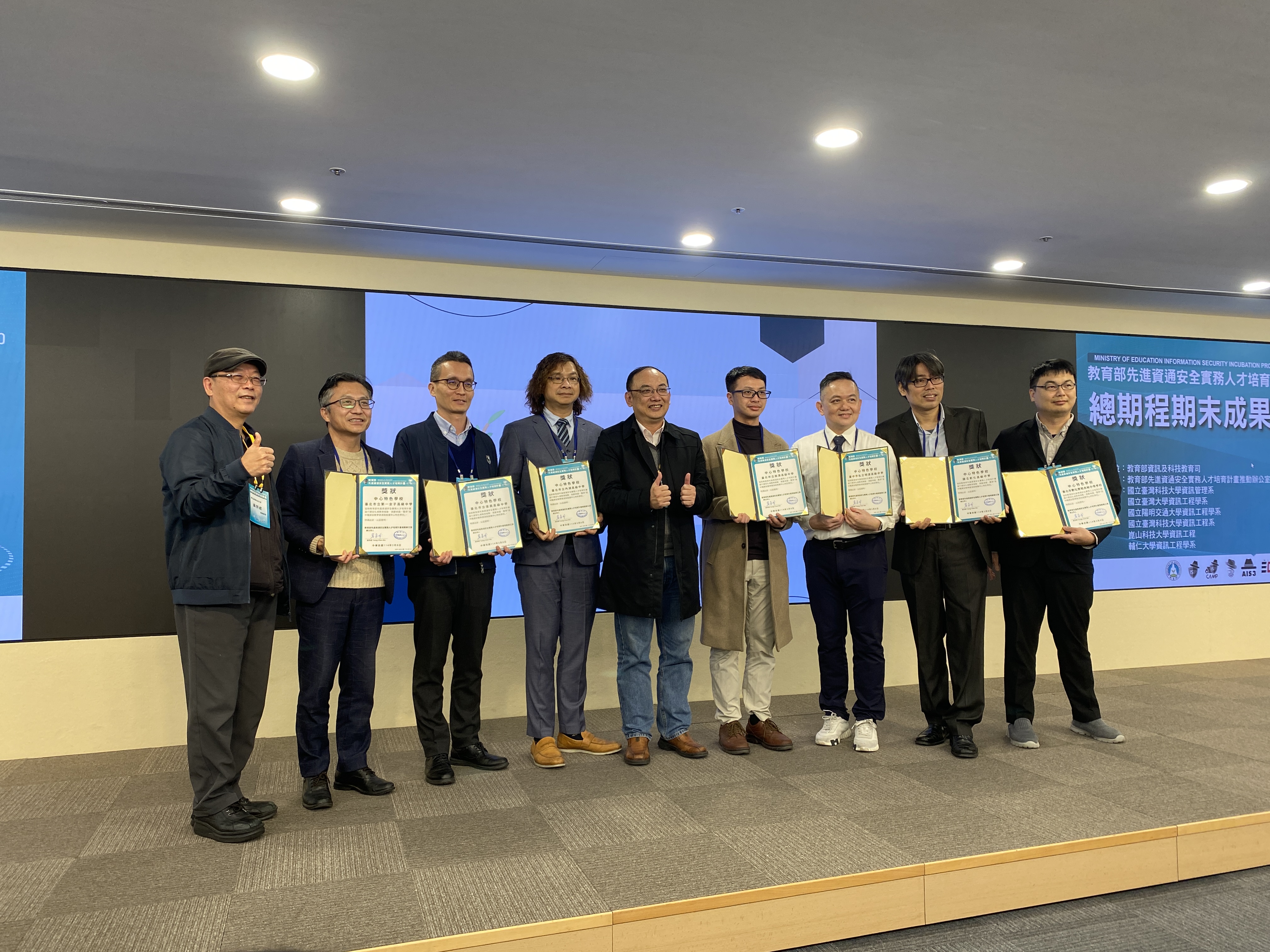 教育部跨領域先進資通訊安全實務人才培育計劃